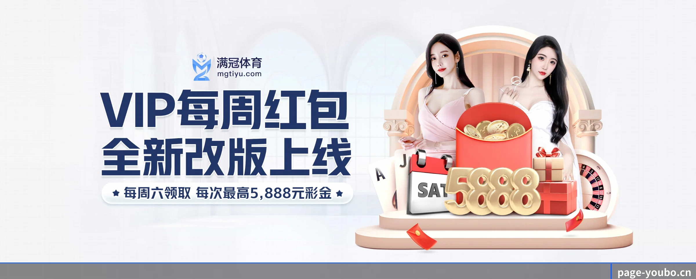 友博体育 APP 界面